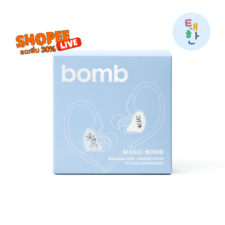 ✅พร้อมส่ง 🔴ลด 30% SHOPEE LIVE🔴 [ILLIT] อัลบั้ม 3rd Mini Album ‘bomb’ (Merch ver.)