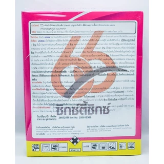 แรนดอม ไทแรม 1กิโลกรัม สารป้องกันและกำจัดโรคพืช สามารถนำไปใช้ในการไล่นกไล่หนู เป็นยาเย็น