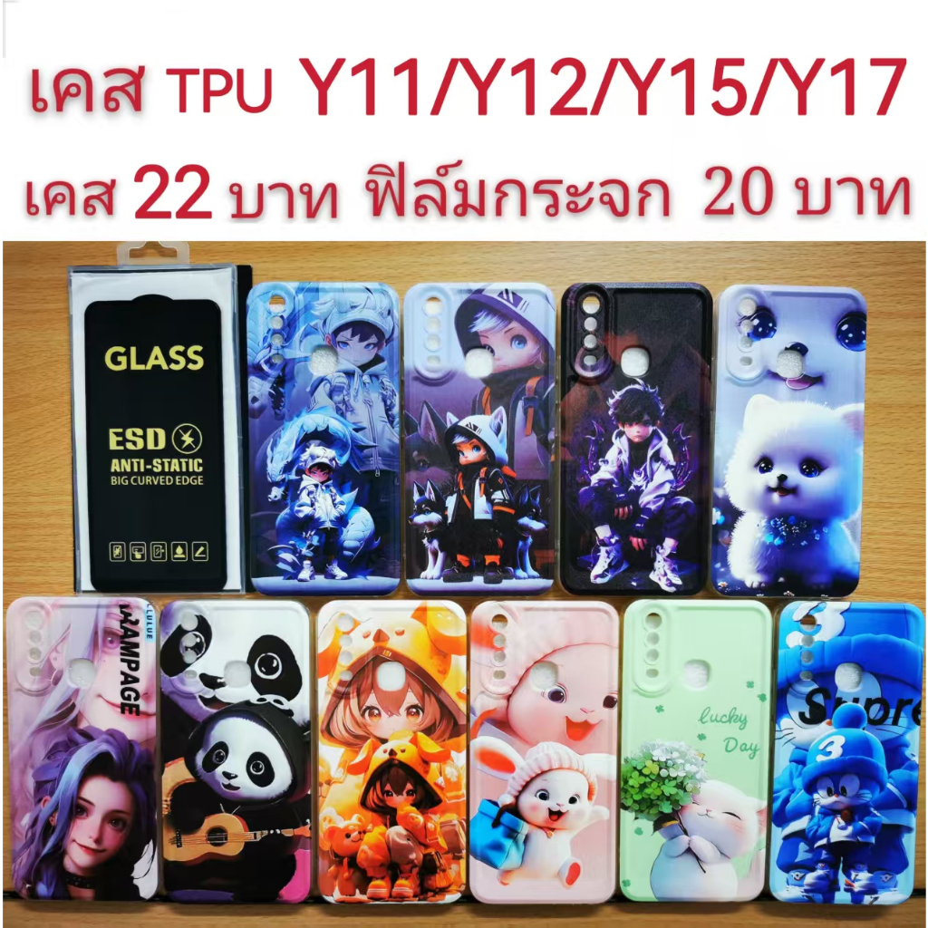 เคส TPU สำหรับ vivo Y11/Y12/Y15/Y17 4รุ่นใช้กันได้ เคส ลายการ์ตูน น่ารัก Y11 Y12 Y15 Y17