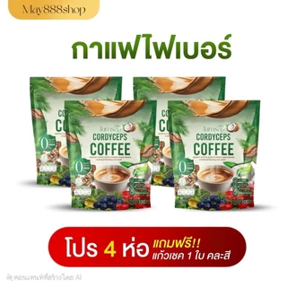 แท้💯 กาแฟไฟเบอร์ห่อเขียว 4 ห่อ +ขวดเชค 1☕ กาแฟห่อเขียวไฟเบอร์แจ่มใส JamsaiCordyceps Coffee Fiber