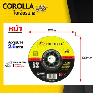 COROLLA ใบเจียร์บาง 4 นิ้ว (บาง 2.5 มิล) ตัดเหล็ก/สแตนเลส 4 นิ้ว บาง ตราผึ้ง สีเขียว ใบเจียรบาง