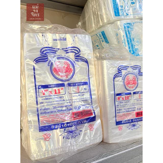 ถุงร้อนใส PP ตราปู (ถุงตักแกง)
