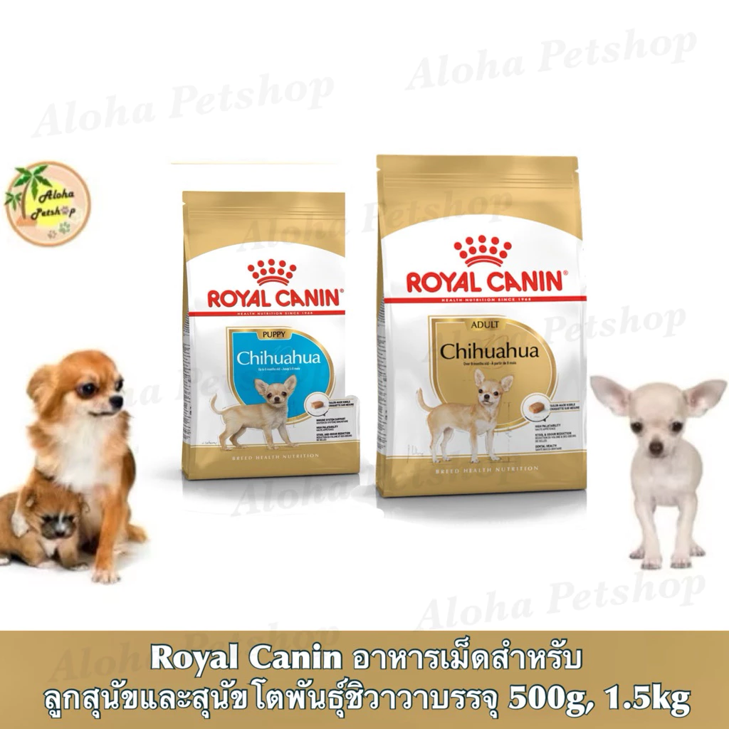Royal canin Puppy, Adult Chihuahua Dog ❤️🐶โรยัล คานิน อาหารเม็ดชิวาวา ลูกสุนัข, สุนัขโต 500g, 1.5kg