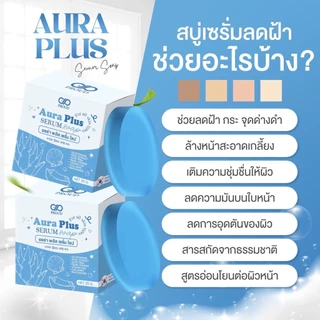 สบู่AURA สบู่โบท็อกซ์ สบู่หน้าใส ปราบสิว กระชากฝ้า พิฆาตความดำ สลายความแก่