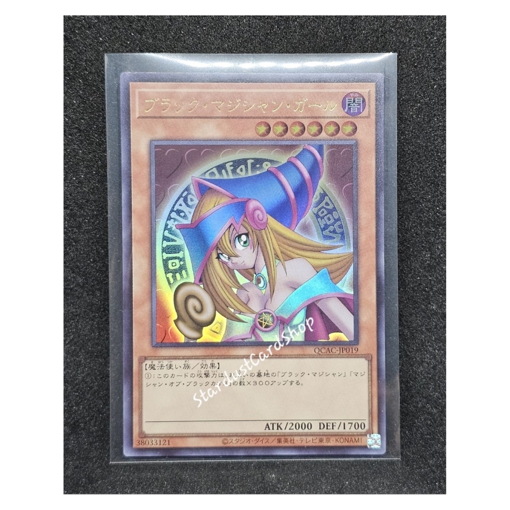 Dark Magician Girl [QCAC-JP019/ QCCU-JP002] Yugioh ระดับ Ultra Rare (UR)