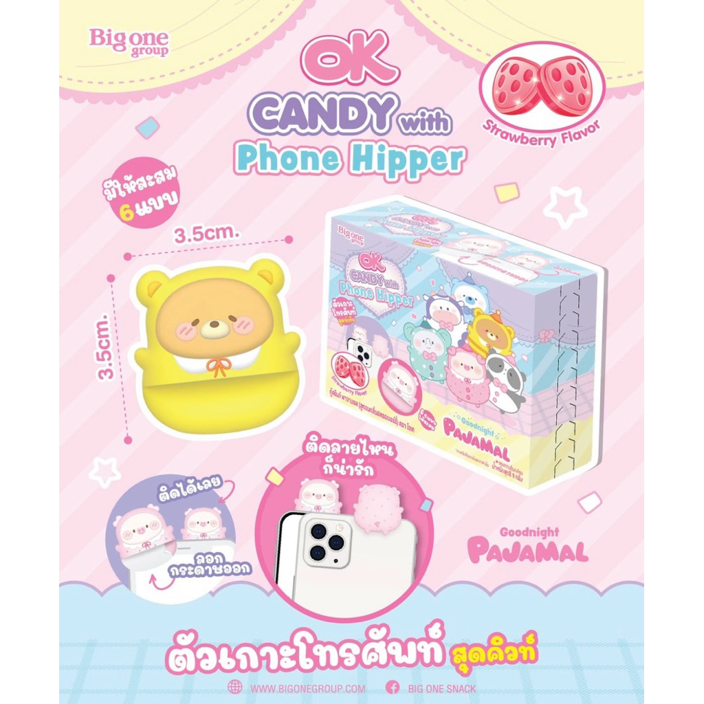 ตัวเกาะโทรศัพท์ Goodnight Pajamal Phone Hipper พร้อมลูกอมโอเคกลิ่นสตรอว์เบอร์รี