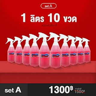 Super Fast ยกชุด ราคาที่ประหยัดมากยิ่งขึ้น