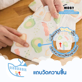 Baby Moby ผ้าอ้อมสำเร็จรูป ชนิดเทป ไซซ์ S *38 ชิ้น/แพ็ค (1 แพ็ค)