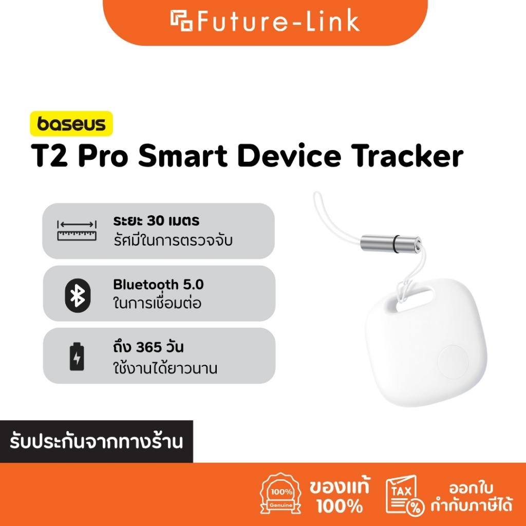 Baseus Smart Device Tracker T2 /  T2 Proอุปกรณ์ติดตามอัจฉริยะ