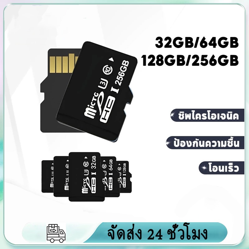 การ์ดหน่วยความจำ เมมโมรี่การ์ด ความจุ โทรศัพท์ กล้องวงจรปิดไร้สาย TF Card Memory Card Micro SD card