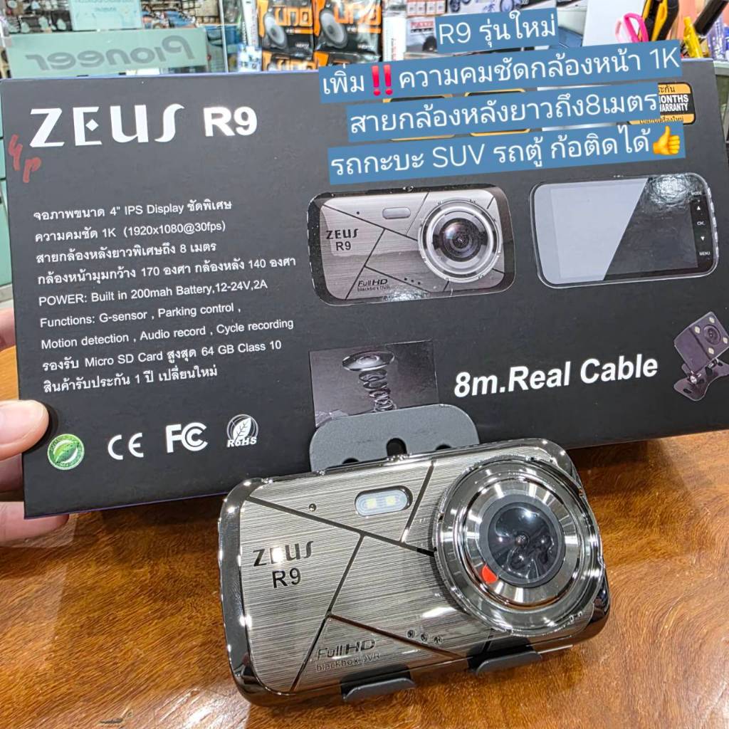 กล้องติดรถยนต์ ZEUS R9 รุ่นใหม่ กล้องหน้า1K บันทึกหน้า-หลัง-ถอยในตัว ฟรี‼️Memory 32 GB‼️