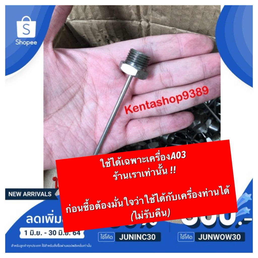 หัวบรรจุครีมขนาดเล็ก3mm.,อะไหล่เครื่องบรรจุครีมA03รุ่นมือโยก