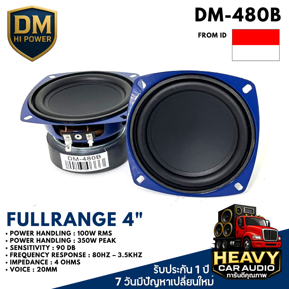 DM-480B ลำโพง 4 นิ้ว ฟูลเรนจ์ DM Full Range มิดเบส โครงปั๊ม สีน้ำเงิน ขอบโดนัทยาง วอยส์เดี่ยว แม่เหล็กใหญ่ 350W