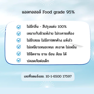 แอลกอฮอล์95%(non-foodgrade) เอทิลแอลกอฮอล์ เอทานอล Ethyl Alcohol 95% Ethanal ขนาด5ลิตร.