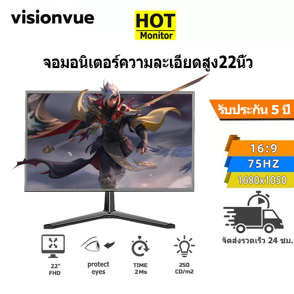 จอคอมพิวเตอร์ 22นิ้ว 75HZ IPS LED 1920X1080 (VGA HDMI) 2MS Gaming monitor 22นิ้ว ความละเอียดสูงหน้าจอ นิ้วเกม