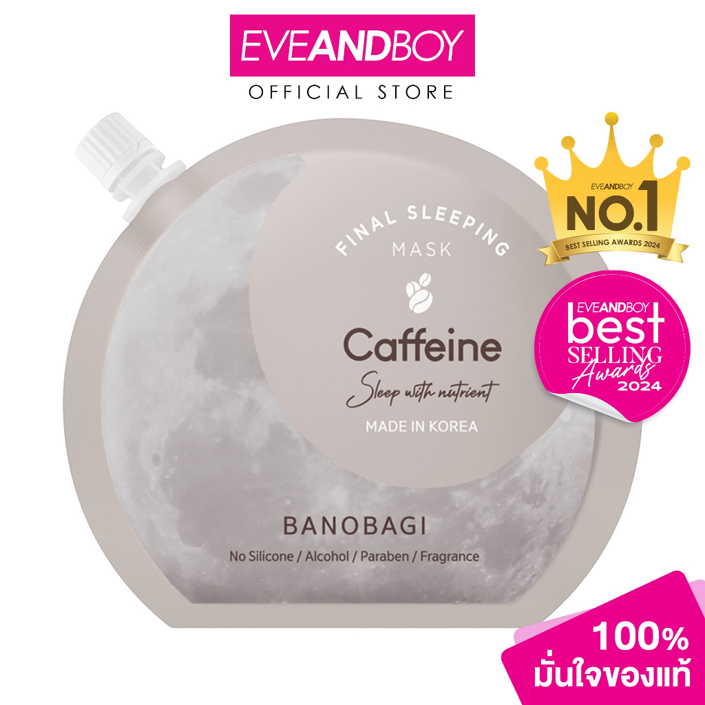 BANOBAGI - Final Sleeping Mask Caffeine (23.5 g.) สลีปปิ้งมาส์ก