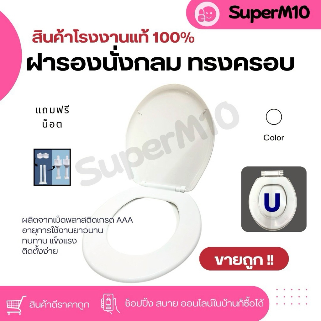 AE1 [🚀พร้อมส่ง]ฝารองนั่งทรงครอบกลม รุ่นฝาครอบปิดสนิทกันน้ำกระเด็น เพิ่มสารแอนตี้แบตทีเรียใช้นานไม่เหลืองจัดส่งจากโรงงาน