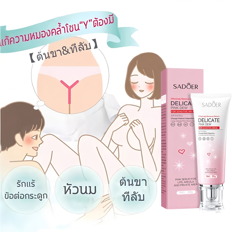 ครีมทาน้องสาว ขจัดเมลานิน (รักแร้ ชิ้นส่วนส่วนตัว ฝีปาก คอผิวคล้ำ ขาหนีบดำ)ลดอายุน้องสาว ครีมรักแร้ขาว ครีมทาจิ๋มชมพู Pi - รูปที่ 5