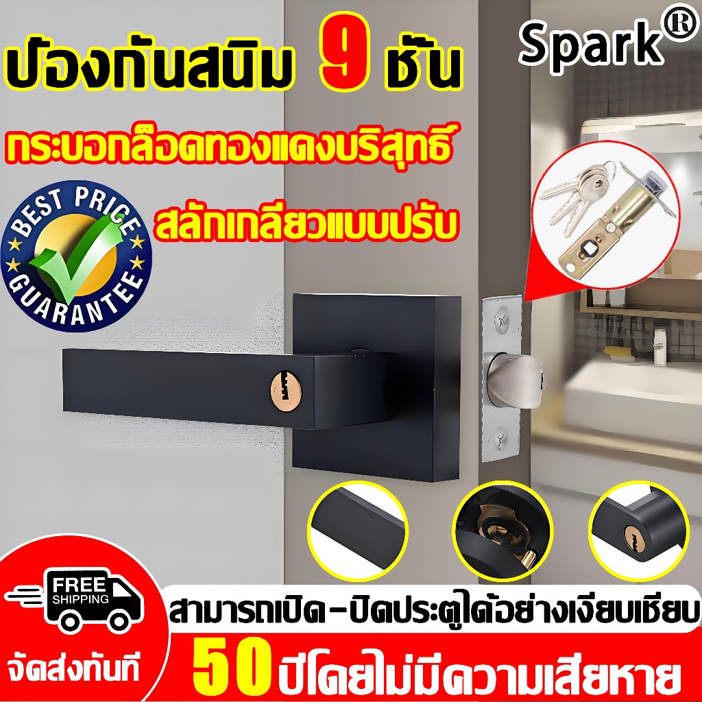 ✨ ทนทาน 50 ปี ✨ลูกบิดประตู ลูกบิดห้องน้ำ สวิตช์เงียบ  กระบอกล็อคทองแดงบริสุทธิ์  ลูกบิด  ลูกบิดก้านโยก ลูกบิดห้องทั่วไป