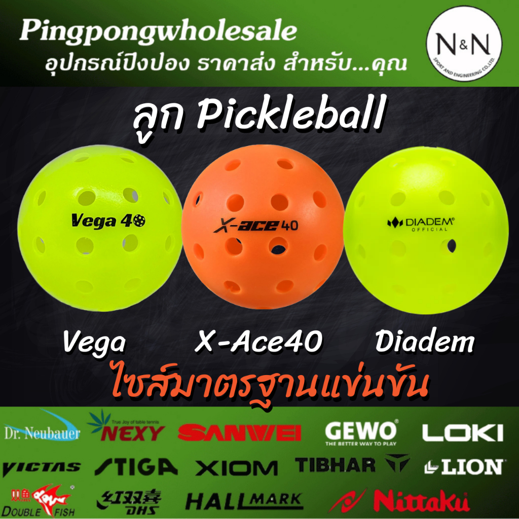 (ราคาพิเศษ!!) ลูก Pickleball 3 แบรนด์ สำหรับเทส ไซส์มาตรฐานแข่นขัน มี USA  APPROVER