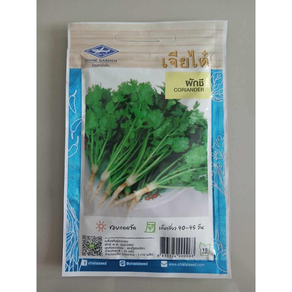 เมล็ดพันธุ์พืช ผักชี CORIANDER ตรา เจียไต๋