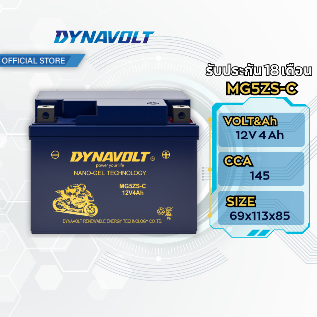 DYNAVOLT MG5ZS ไดน่าโวลท์ แบตเตอรี่มอเตอร์ไซค์ แบตเตอรี่ นาโนเจล