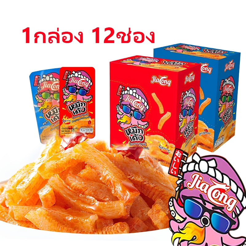 หมึกกรุบ ขนมบุ ขนมทานเล่น ปรุงรสหม่าล่า บุกรสเผ็ รสเผ็ดหอม 1 กล่อง 12 ซอง