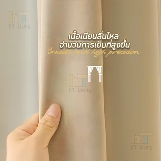 ม่านตาไก่ กันความร้อนและเสียง 90% กันแสงUV100% ผ้าม่านกันแสง สไตล์มินิมอล ม่านประตู/ฉากกั้นห้อง ผ้าหนา 3 ชั้น