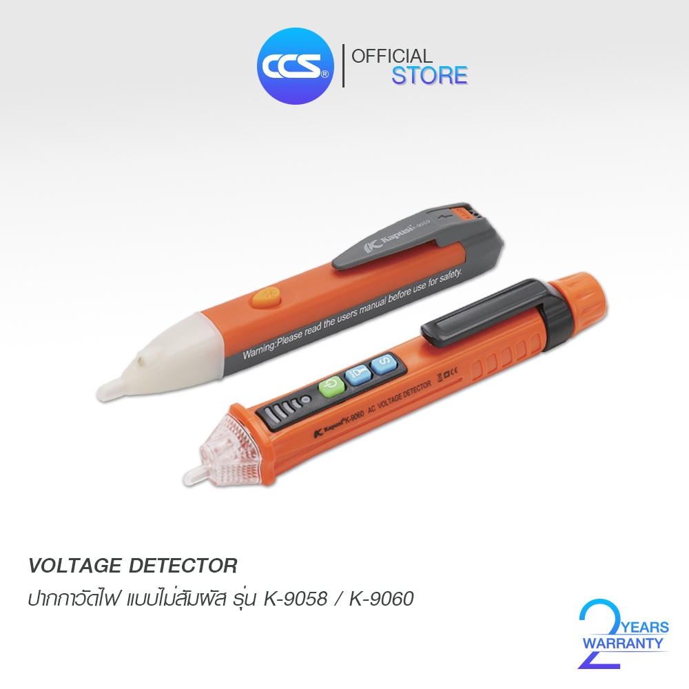 Kapusi ปากกาวัดไฟแบบไม่สัมผัส VOLTAGE DETECTOR