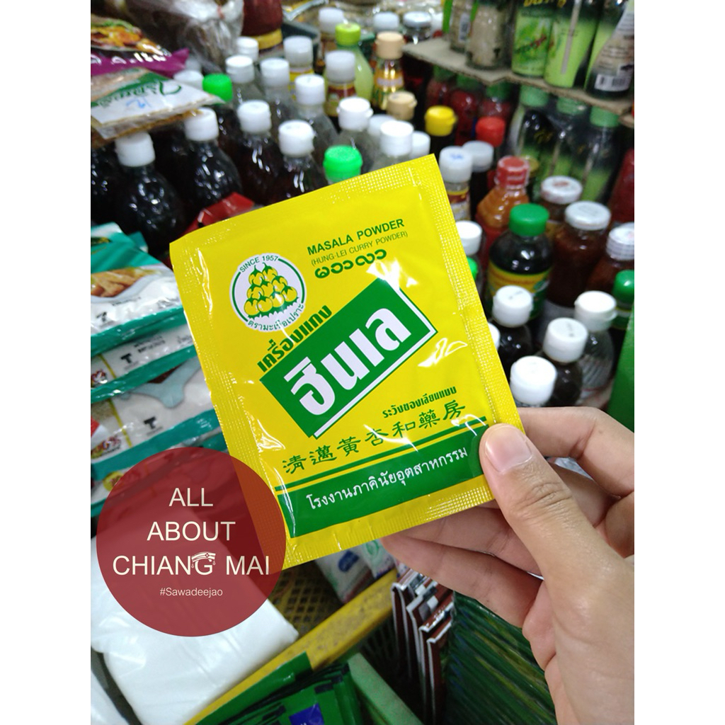 ผงฮินเล/Masala Powder(2 ซอง/pack)