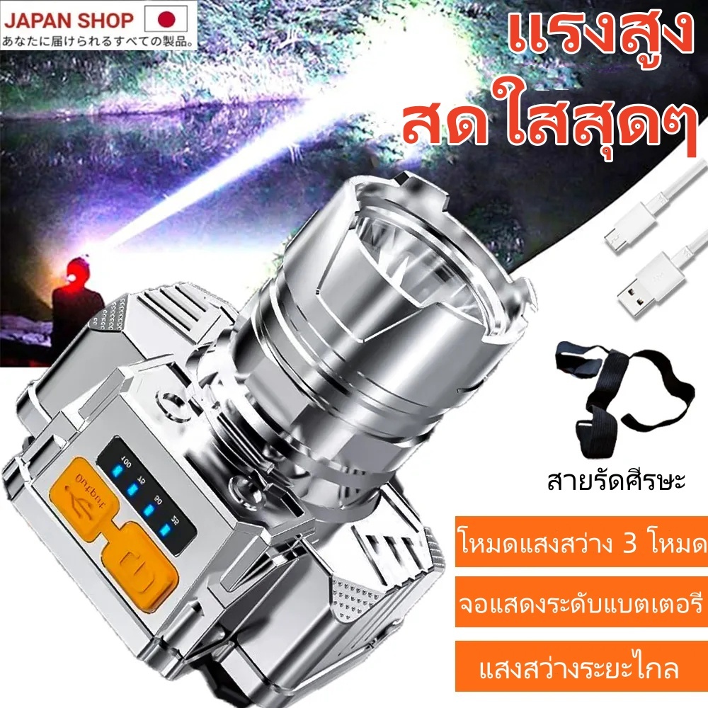 【ไฟฉายติดหัว】 ไฟ LED ไฟหน้าสว่างมากสำหรับตั้งแคมป์กลางแจ้ง ไฟผจญภัยในสถานที่ก่อสร้าง ไฟตกปลาตอนกลางคืนแบบสว่างมาก