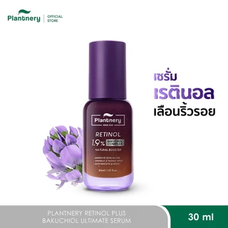 Plantnery Retinol Plus Bakuchiol Ultimate Serum 30 ml เซรั่ม 1.9% Bakuchiol Complex เนื้อสัมผัสใหม่ Oil in Serum