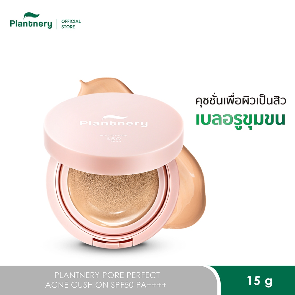 Plantnery Pore Perfect Acne Cushion SPF50 PA++++ 15 g คุชชั่นเพื่อผิวเป็นสิว ช่วยปกปิดรูขุมขน รอยสิว รอยดำ