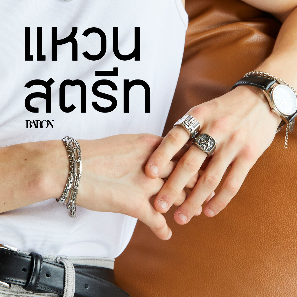 BARON "RING" Accessories แหวนแนวสตรีท แบรนด์บารอน