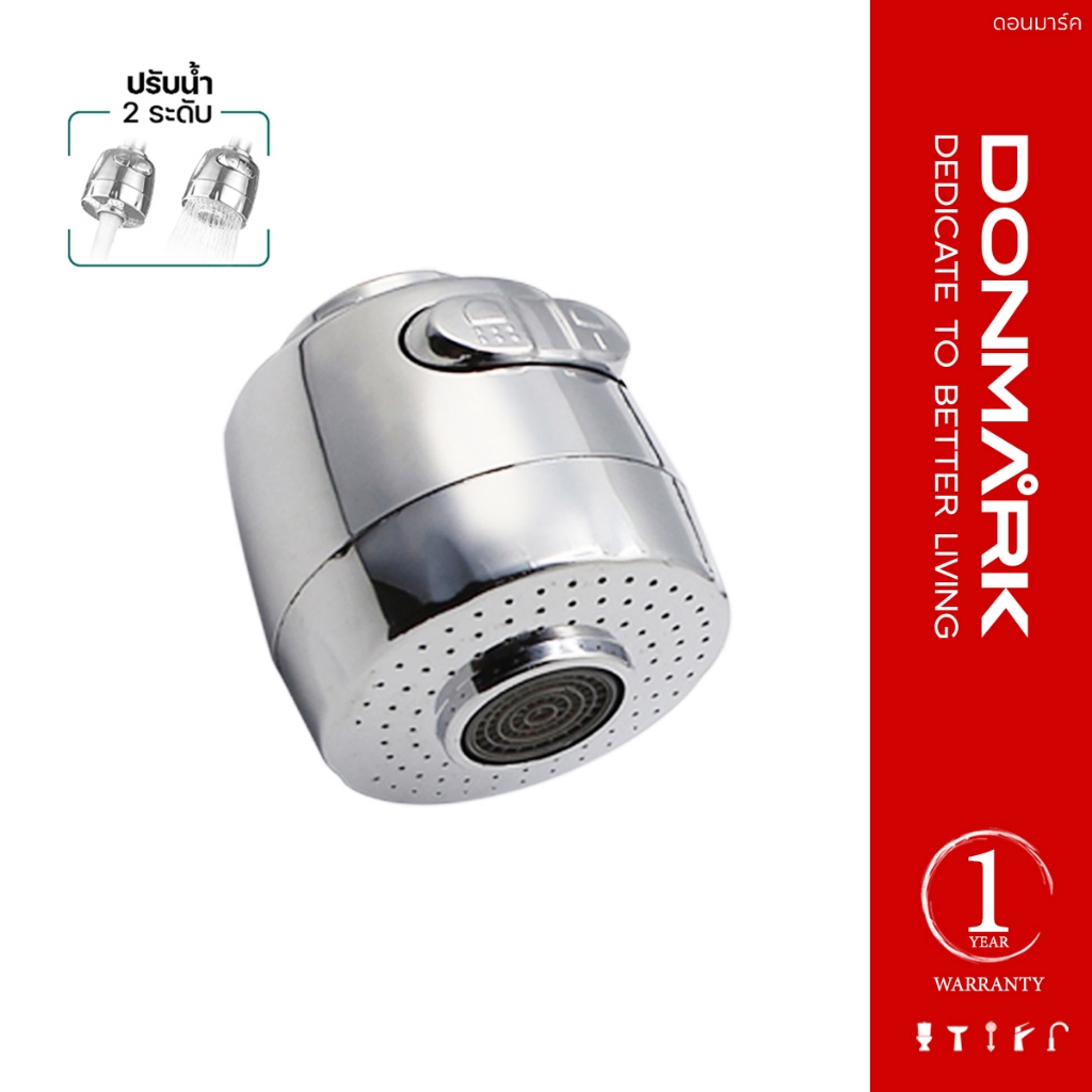 DONMARK หัวก๊อกน้ำ หัวก๊อกซิงค์ปรับระดับได้ 2 ระดับ รุ่น ATS-ACF01