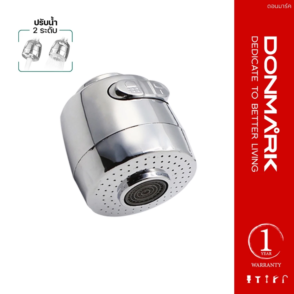 DONMARK หัวก๊อกน้ำ หัวก๊อกซิงค์ปรับระดับได้ 2 ระดับ รุ่น ATS-ACF01