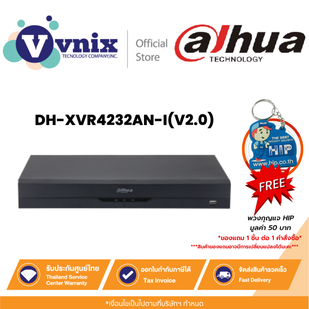 DH-XVR4232AN-I(V2.0) เครื่องบันทึกภาพ กล้องวงจรปิด Dahua 32 Channels Penta-brid 1080N/720P 1U 2HDDs 