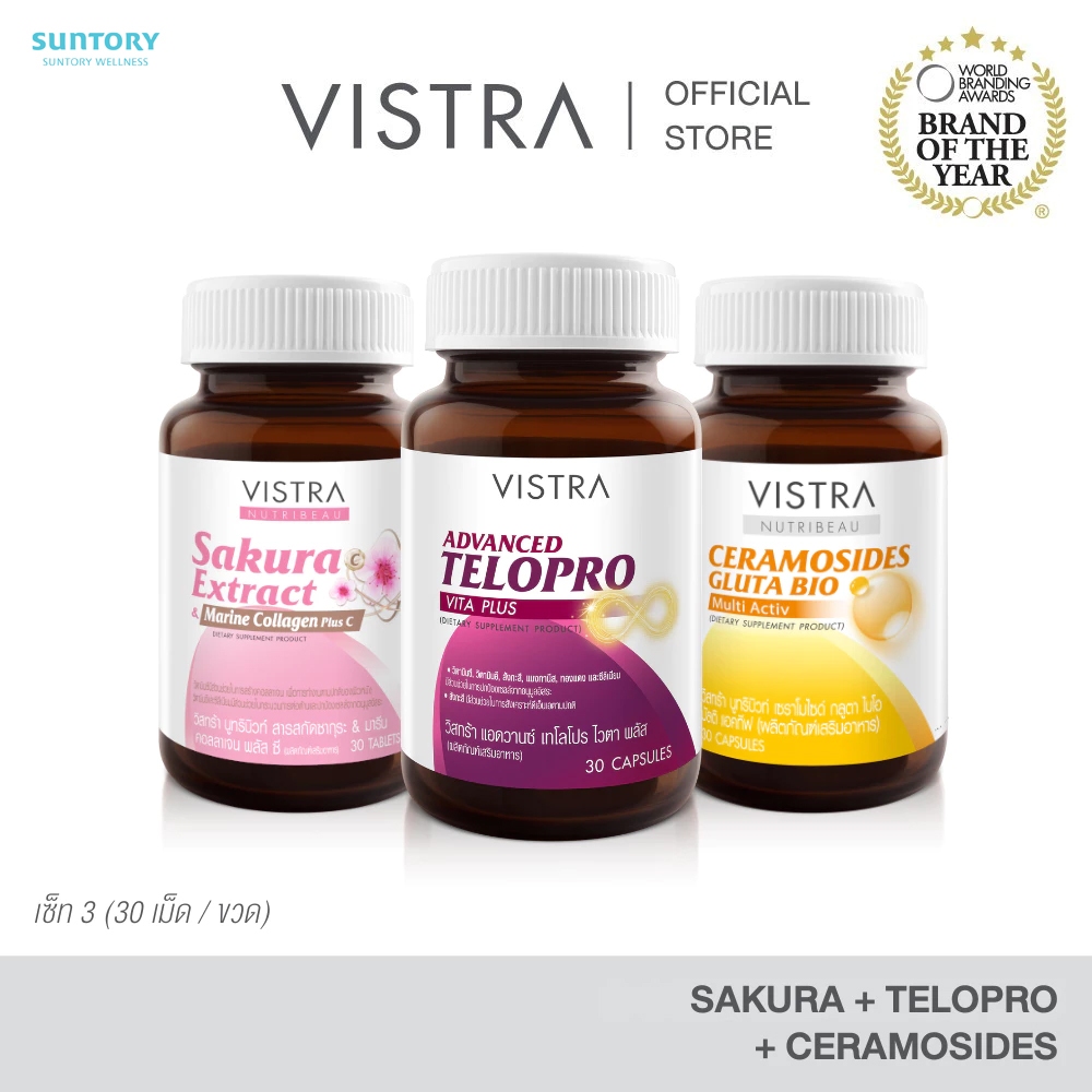 [VISTRA SET ต้านอนุมูลอิสระ] ADVANCED TELOPRO 30' + NUTRIBEAU SAKURA EXTRACT 30' + CERAMOSIES 30'
