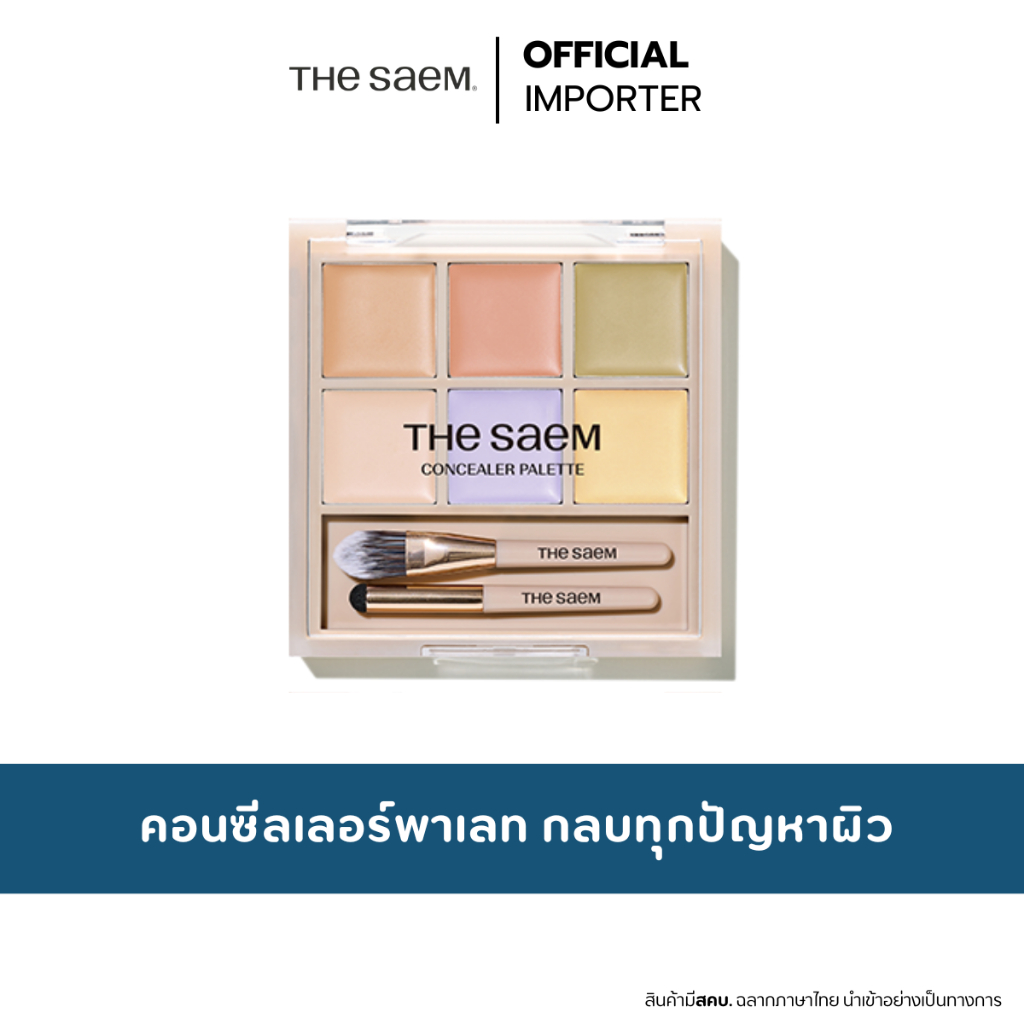 the SAEM Cover Perfection Concealer Palette 01 COVER & CORRECT12g. คอนซีลเลอร์ 9 ช่อง