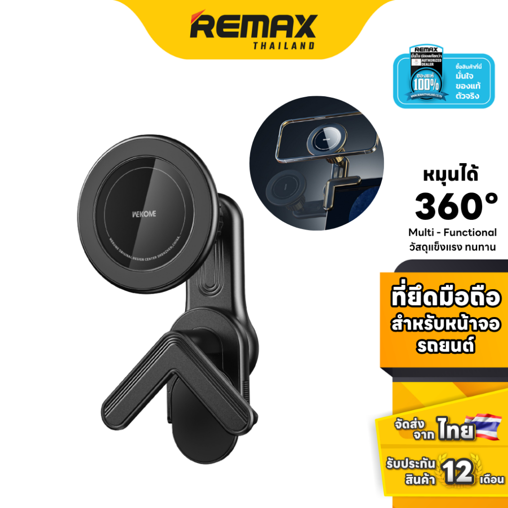 Wekome Car Holder WA-S61 - ที่ยึดมือถือในรถ ที่วางมือถือ แม่เหล็กแรงสูง หมุนได้ 360