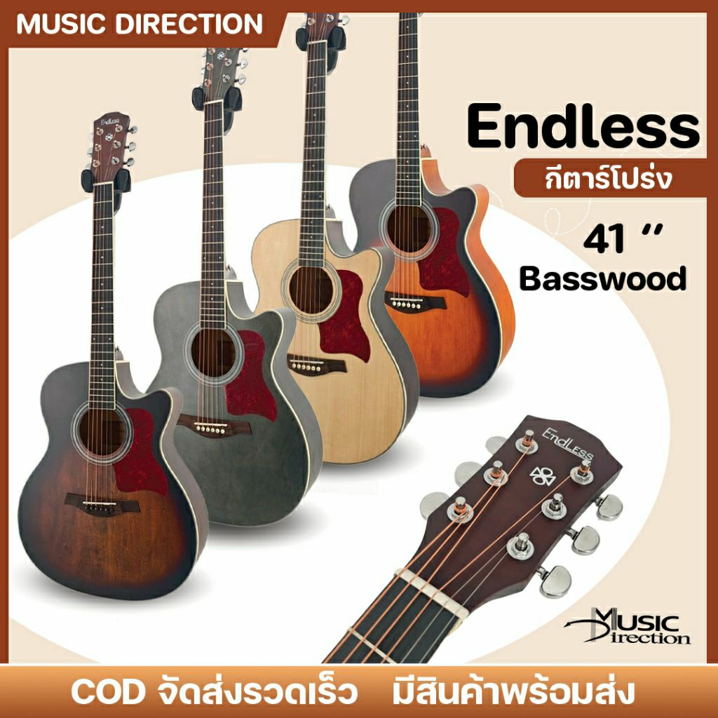 Endless EA-1 | กีตาร์โปร่ง ทรง GA 41นิ้ว คอเล่นง่าย เหมาะสำหรับมือใหม่เริ่มต้นเล่น 🔥มีเก็บปลายทาง