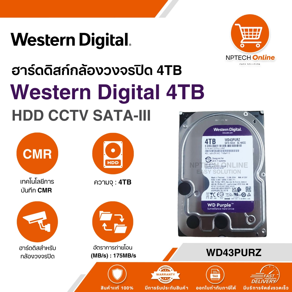ฮาร์ดดิสก์กล้องวงจรปิด 4TB Western Digital 4TB HDD CCTV SATA-III WD43PURZ