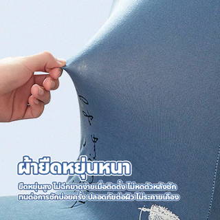 ปลอกหุ้มเก้าอี้ พิมพ์ลาย สไตล์มินิมอล ผ้าคลุมเก้าอี้ ยืดหยุ่น กันฝุ่น กันเปื้อน