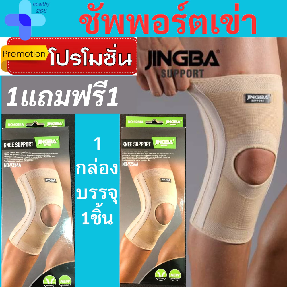 (1แถมฟรี1)ทีร่ัดเข่า สายร้ดเข่า พิเศษ!เพิ่มแผ่นดาม ช่วยประคองหัวเข่า