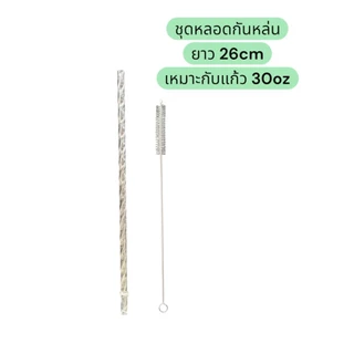 Bear Crystal หลอดกันหล่น มีขนาด 20/24/26/30 Cm วัสดุ Food Grade & BPAfree แถมแปรงล้างหลอด