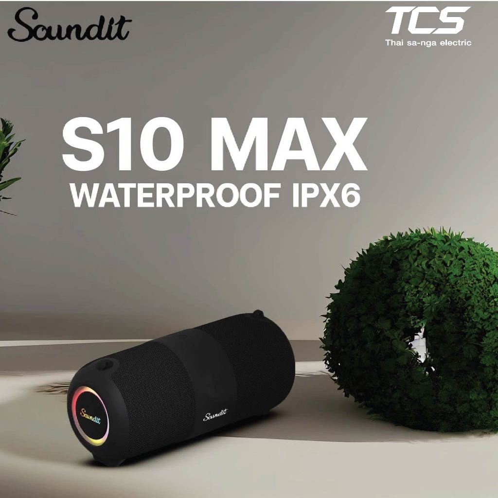 Soundit ลำโพงบลูทูธพกพา ลำโพงปาร์ตี้ รุ่น S10MAX กันน้ำ IPX6 พกพาง่ายมีสายสะพาย
