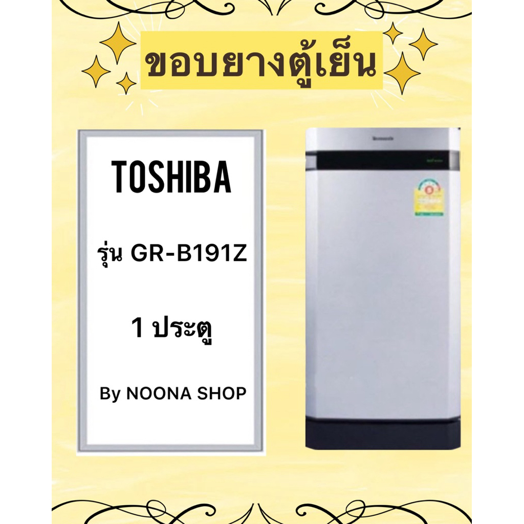 ขอบยางตู้เย็น TOSHIBA รุ่น GR-B191Z (1 ประตู)