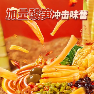 A2 ก๋วยเตี๋ยวหอยหวานรสเผ็ด หลัวซือเฝิน ห่อใหญ่จุใจ เครื่องแน่น LUO BA WANG 螺霸王 螺蛳粉 加辣 加臭 400g