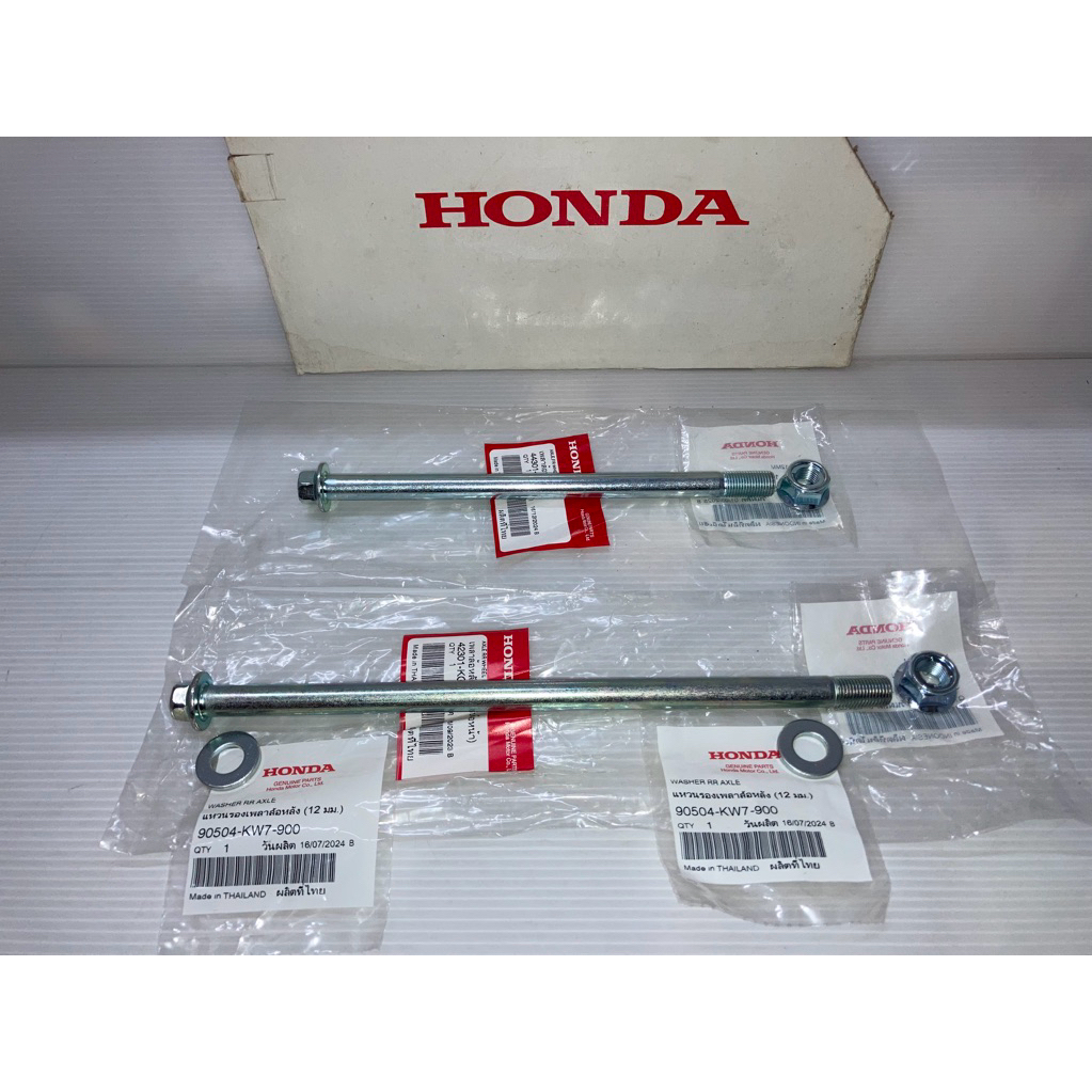แกนเพลาล้อ หน้า หลัง น๊อต แหวนรอง โนวา เซล่า เทน่า สมาย โซนิค Nova Cela Tena Smile Sonic125 (แท้ศูนย์ฮอนด้า)