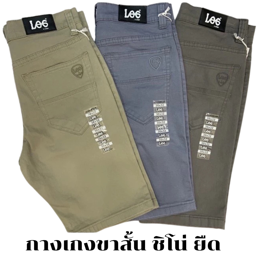 กางเกงขาสั้นผู้ชาย ผ้าชิโน่ยืด 14 เฉดสี เดฟ ป้าย [LOG-209] สไตล์ยีน